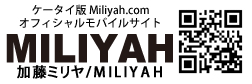 加藤ミリヤ/MILIYAH